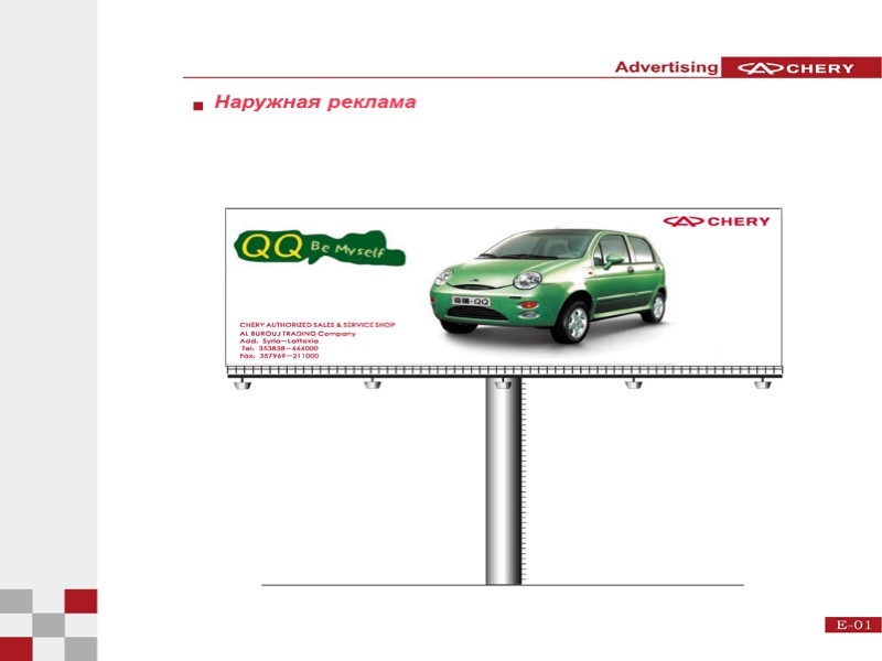 Наружная реклама